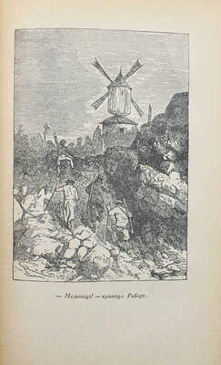 Верн Ж. Дети капитана Гранта / Рис. Риу. М.: Детгиз, 1955.
